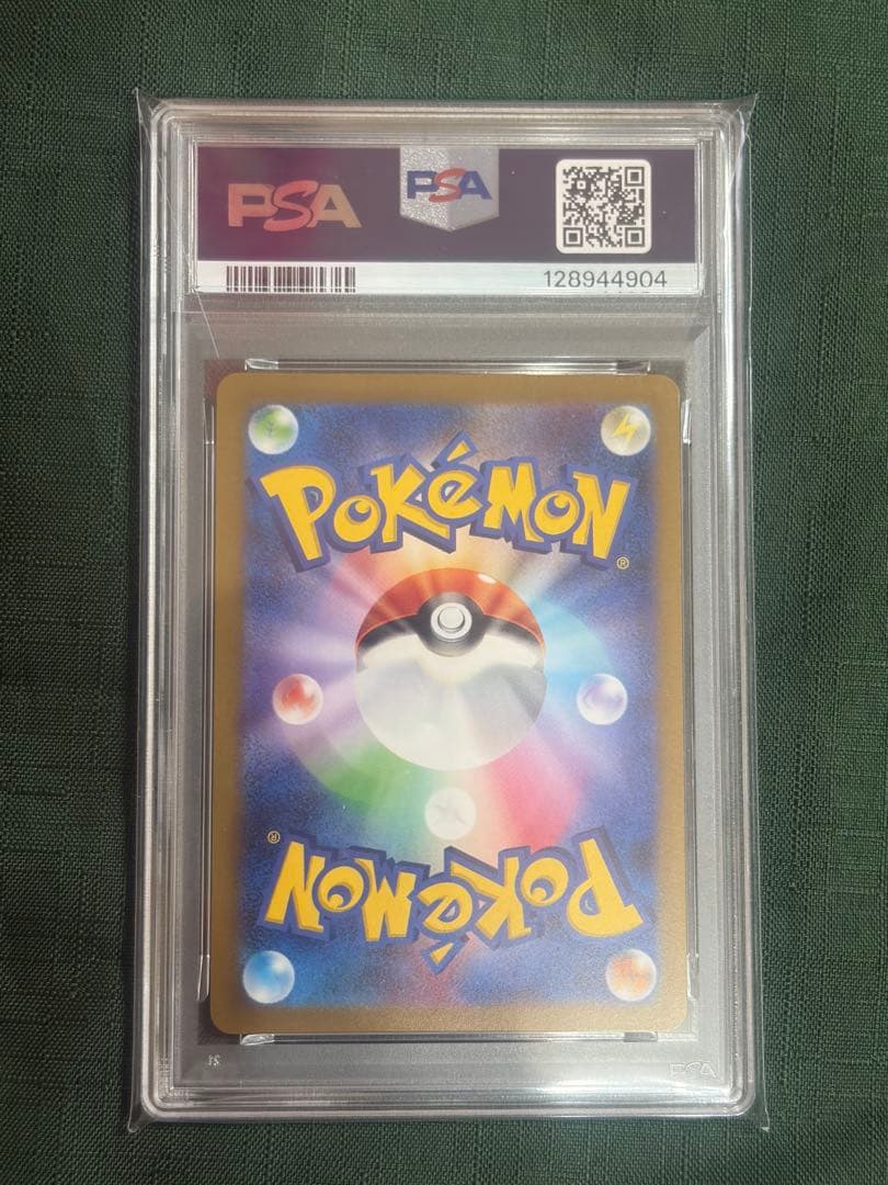 【PSA10】　長場　リーフィア　068/SV-P