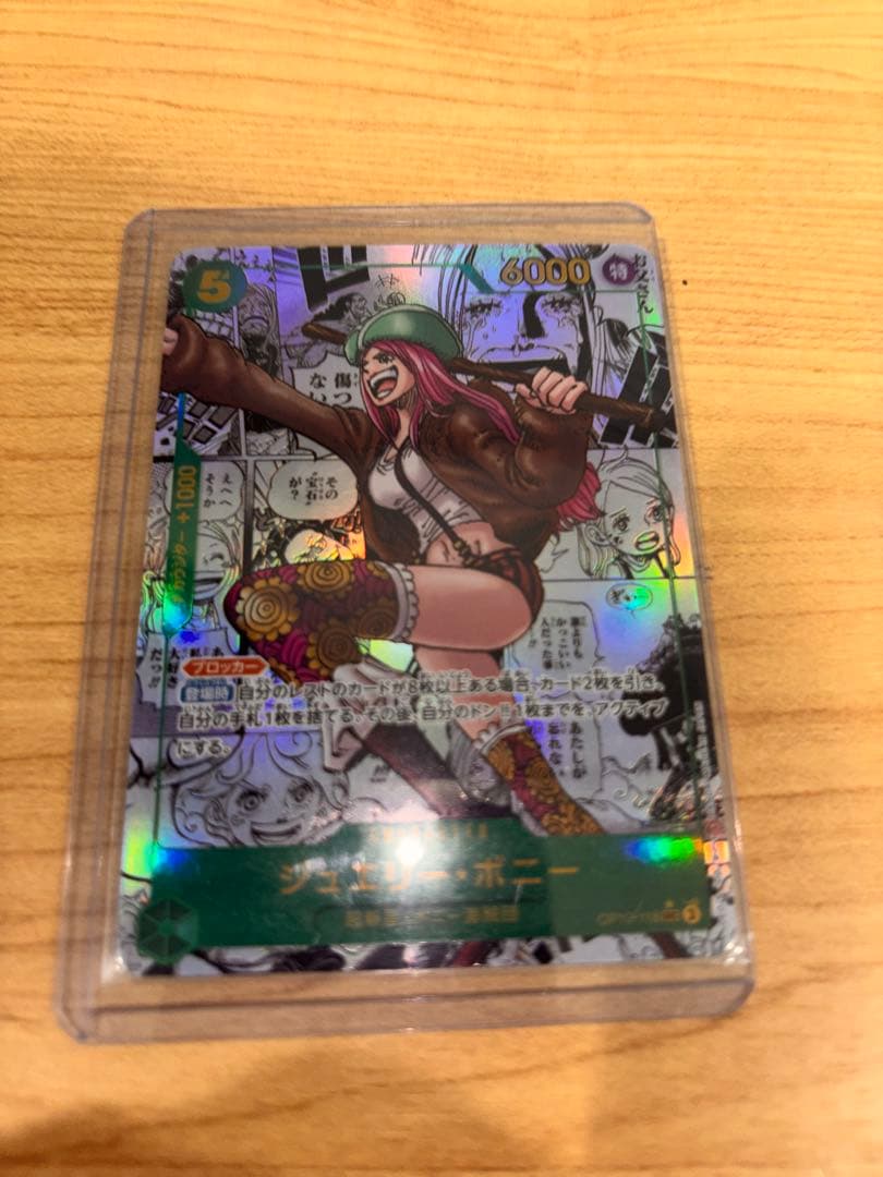 ONE PIECE CARD GAME ジャッジ・ボニー SR