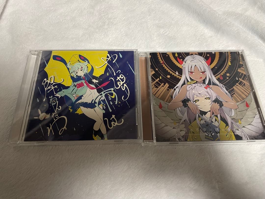 ツユ CD 「やっぱり雨は降るんだね」「貴方を不幸に誘いますね」