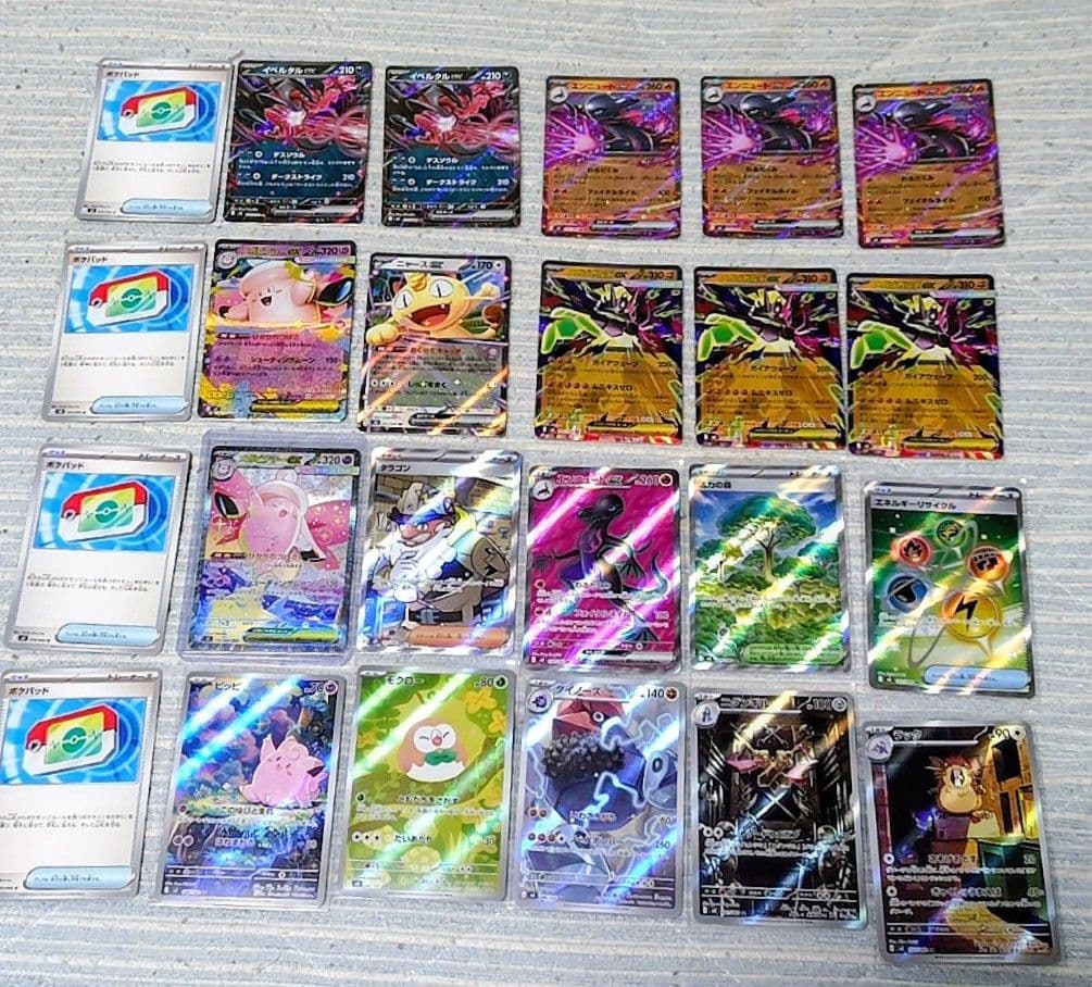 ポケモンカード　ムニキスゼロ　メガピクシーSAR　他まとめ売り　24枚