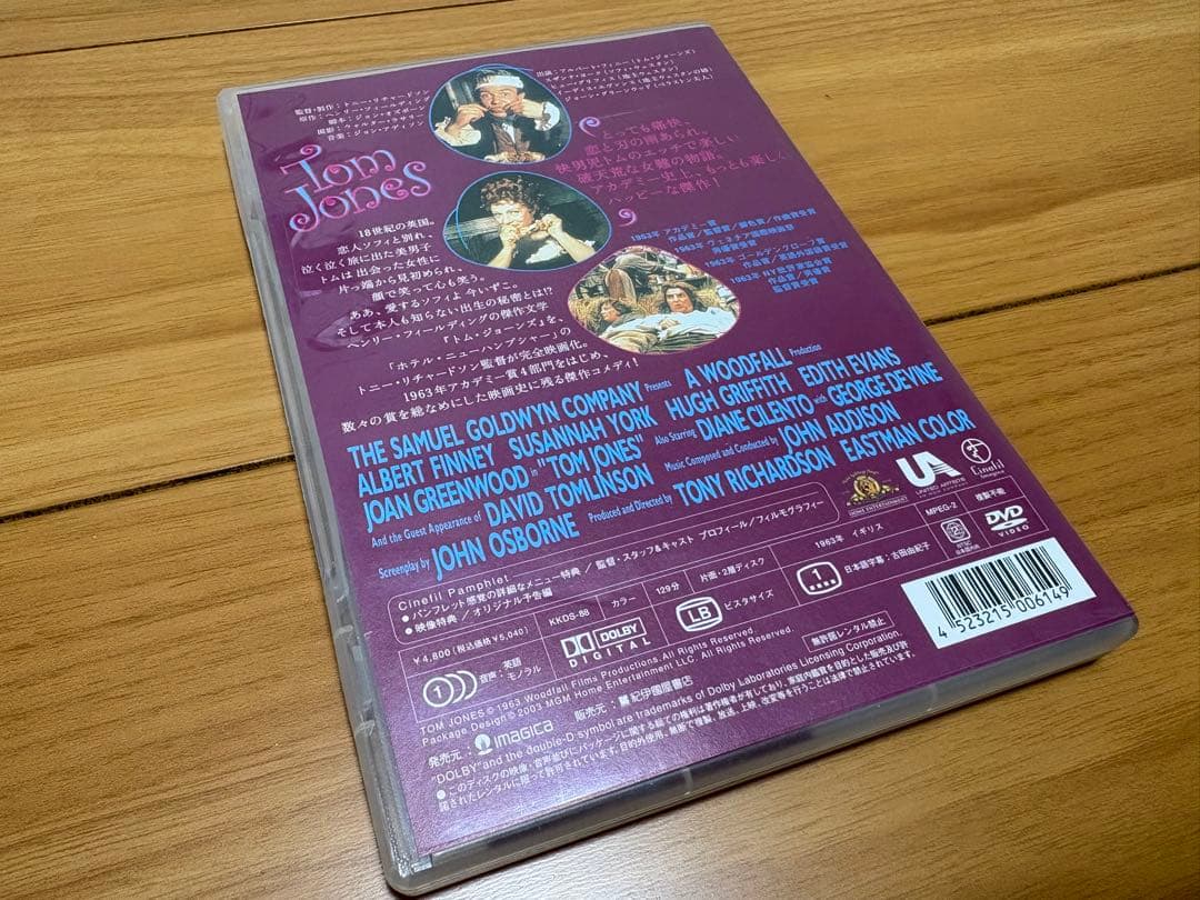 【廃盤】『トム・ジョーンズの華麗な冒険』トニー・リチャードソン(DVD)