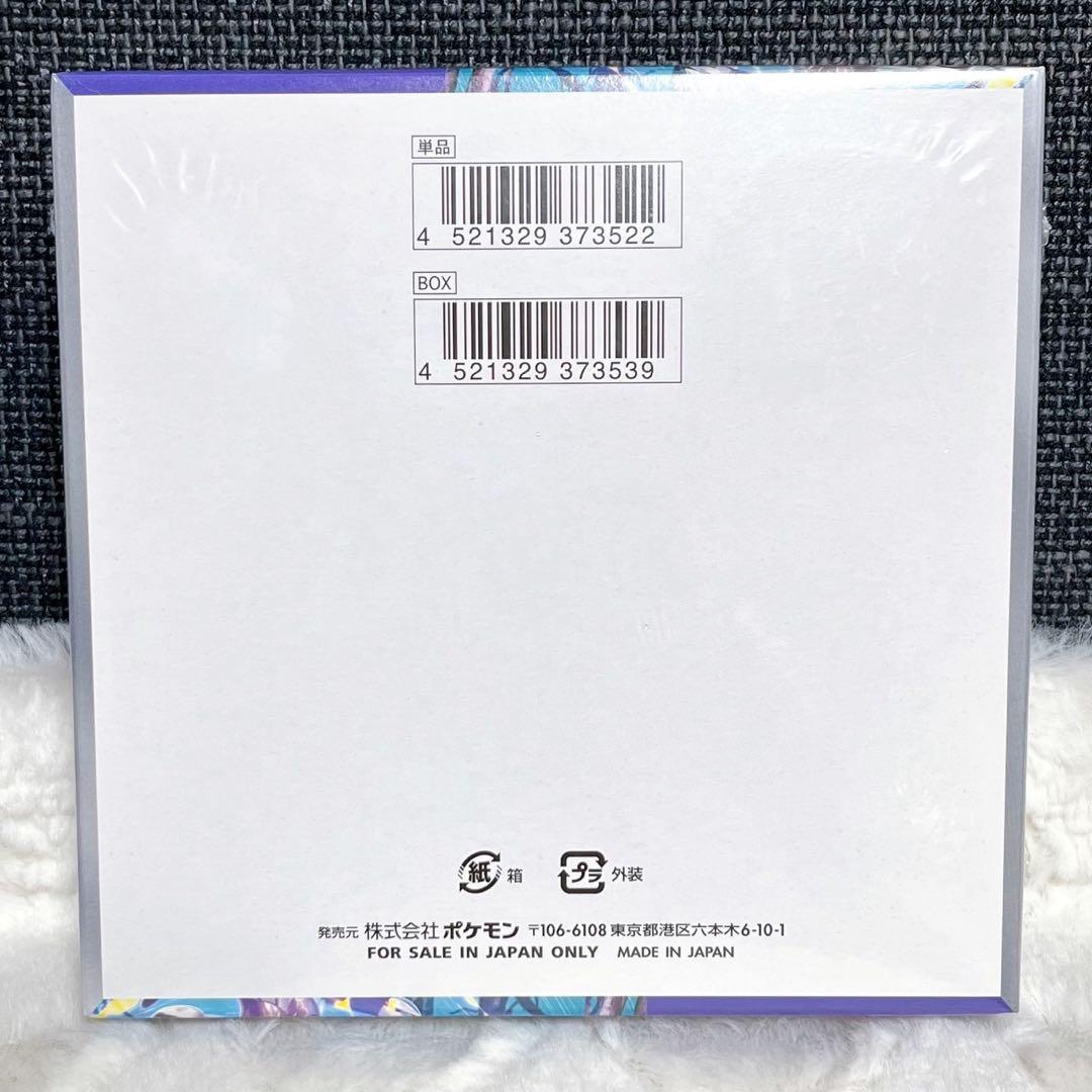 ポケカ 拡張パック バイオレットex ステラミラクル BOX シュリンク付き