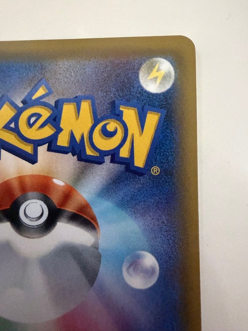 【美品】ゲンガー＆ミミッキュGX RR SM9 タッグボルト 038/095