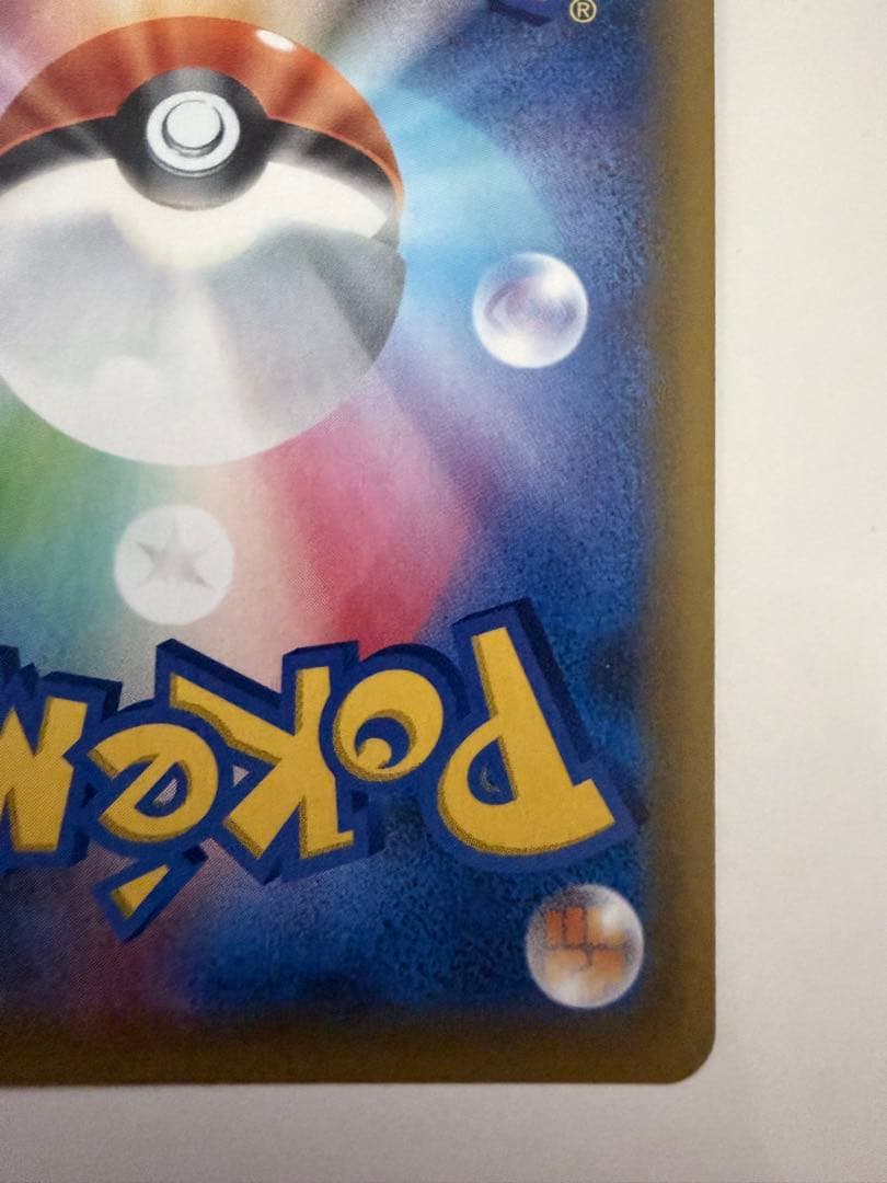 【美品】ゲンガー＆ミミッキュGX RR SM9 タッグボルト 038/095