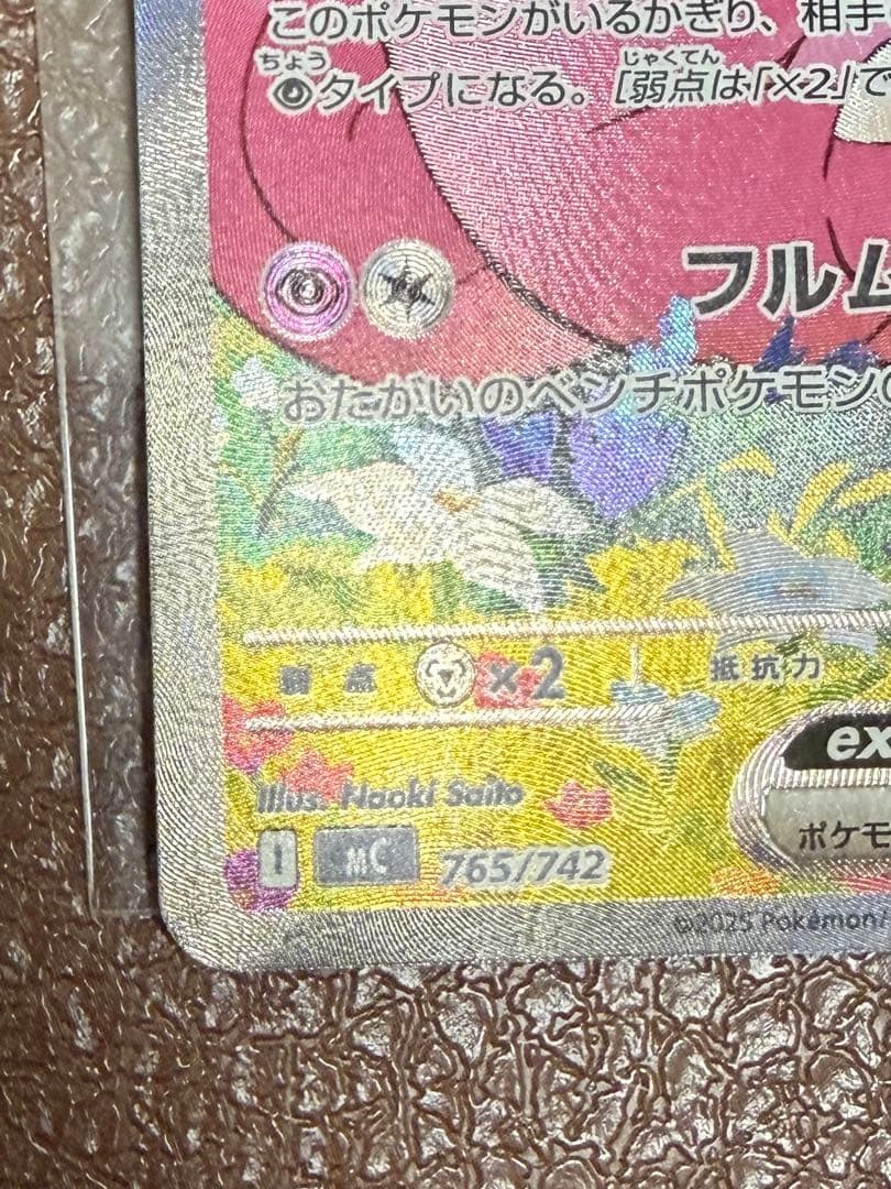 ポケモンカードゲーム スタートデッキ100 リーリエのピッピSAR