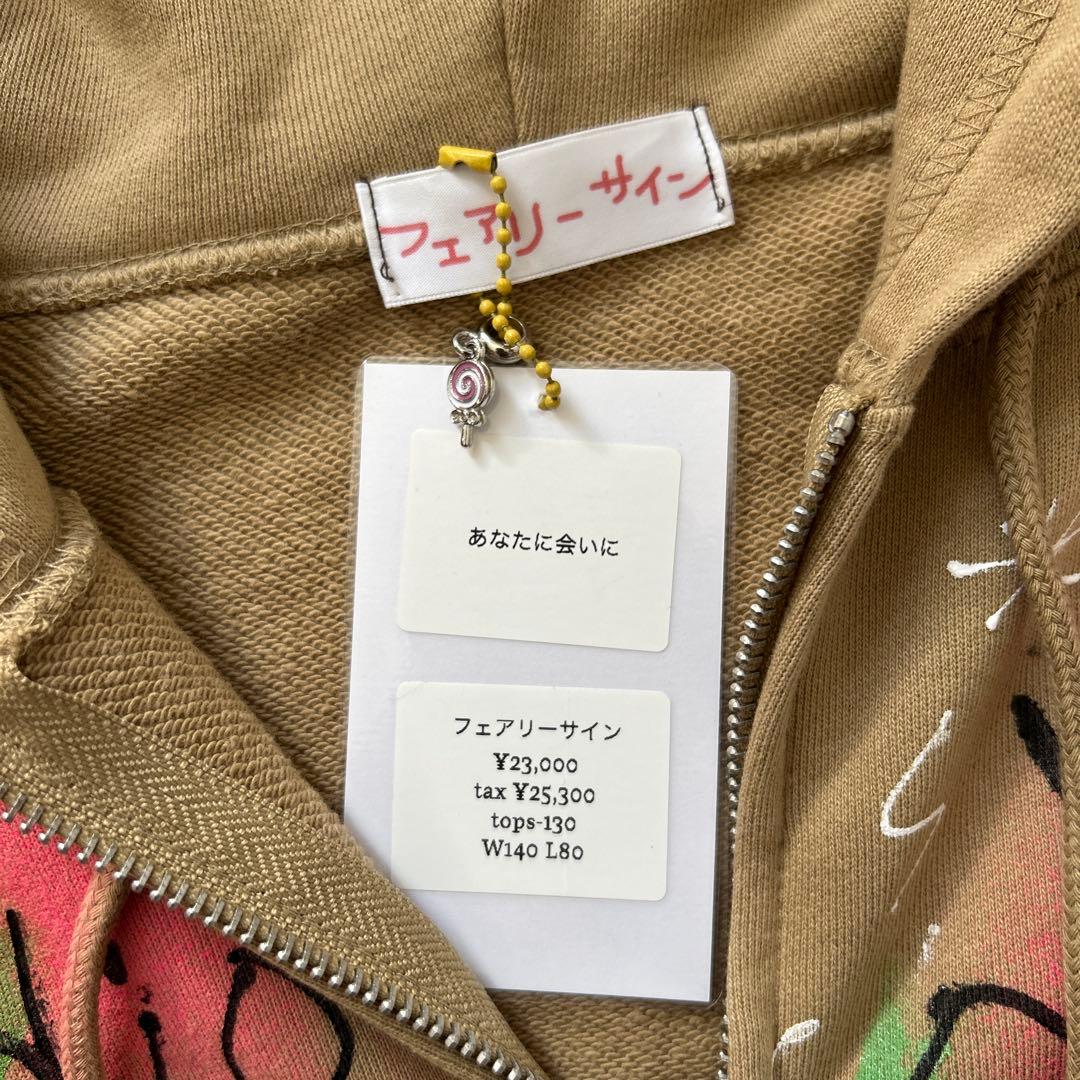 【新品】フェアリーサイン あなたに会いにペイントパーカー しなこ着用ブランド