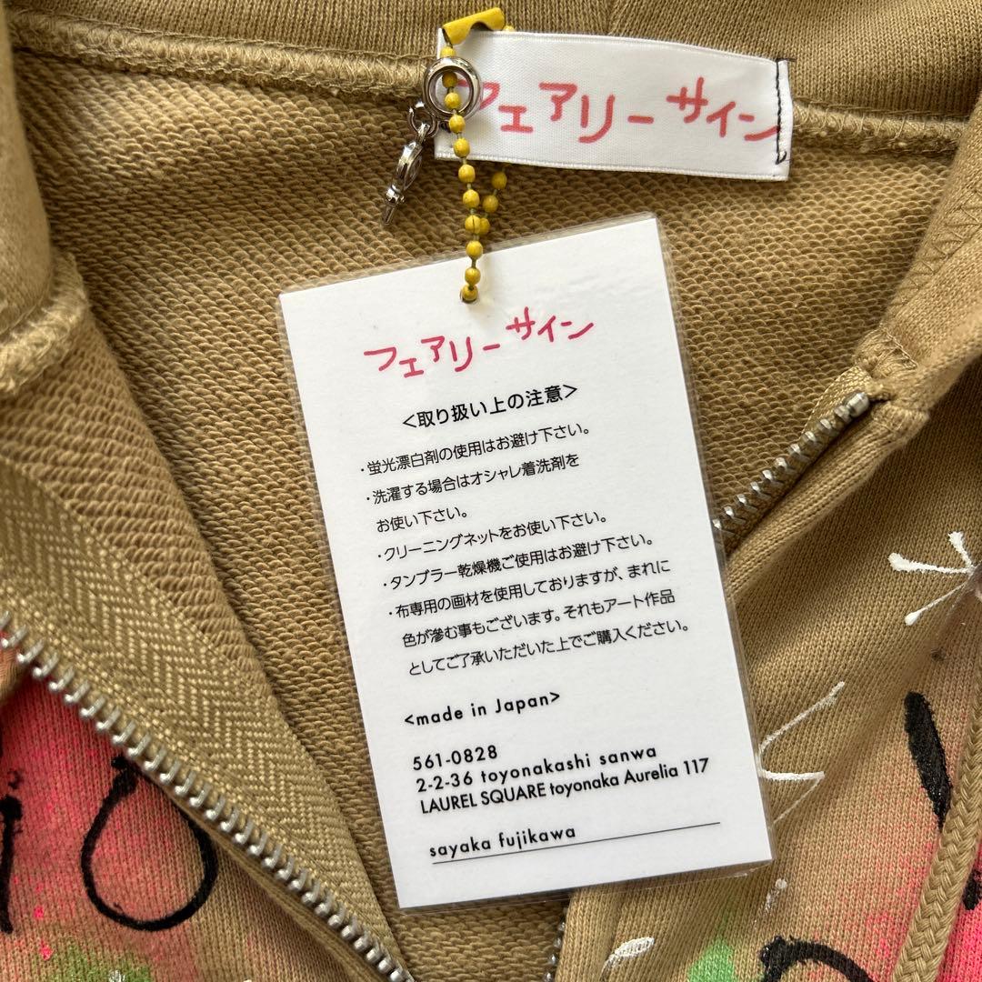 【新品】フェアリーサイン あなたに会いにペイントパーカー しなこ着用ブランド