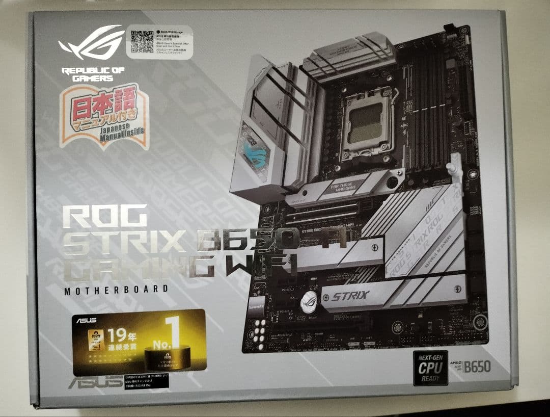 ASUS ROG Strix B650-A Gaming WiFi マザーボード
