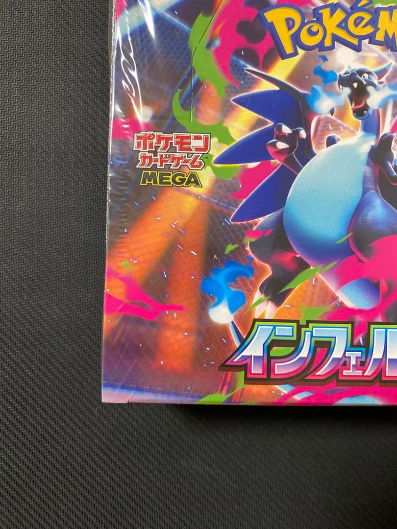 インフェルノX 1box シュリンク付き　未開封