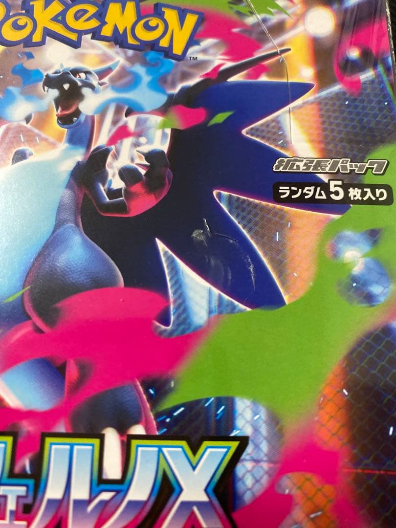 インフェルノX 1box シュリンク付き　未開封