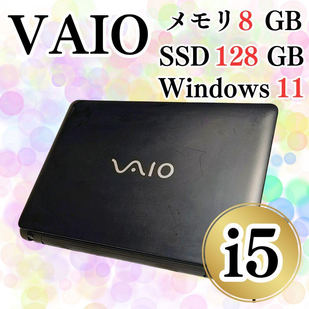 普段使いに♪VAIO ノートパソコン i5 SSD カメラ テンキー DVD