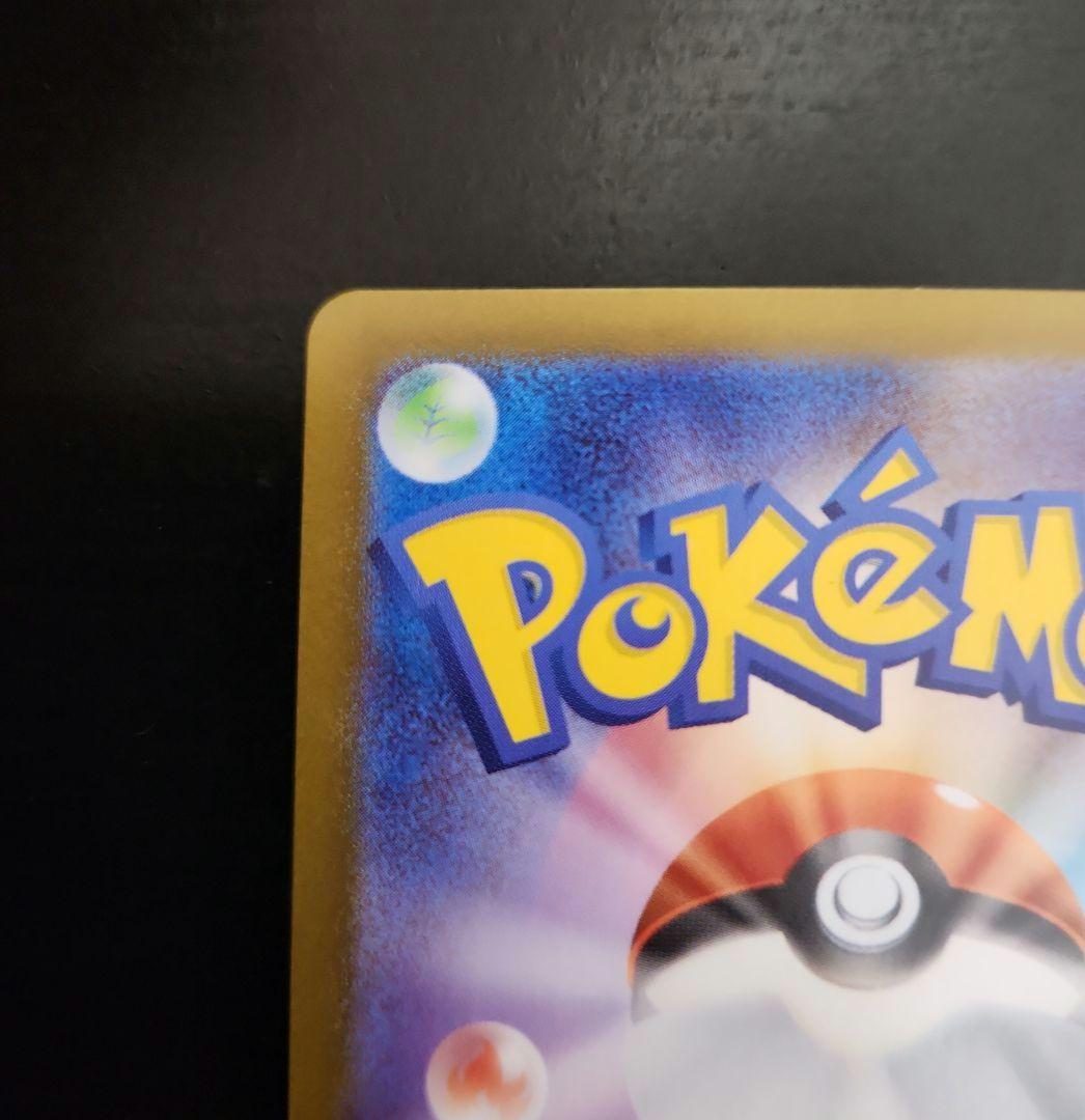 ポケモンカード　メガエンブオーex SAR　スタートデッキ100 ②