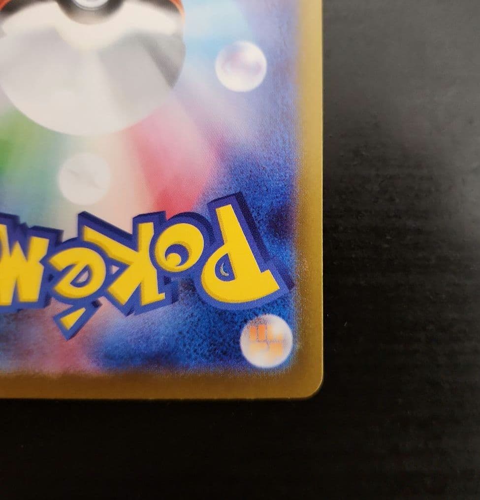 ポケモンカード　メガエンブオーex SAR　スタートデッキ100 ②