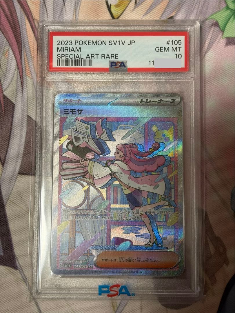 ス*ド様 ミモザ SAR SV1V バイオレットex 105/078