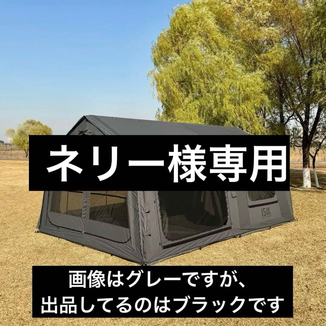 日防AIR TENT AIR15 エアーテント エアテント フルセット