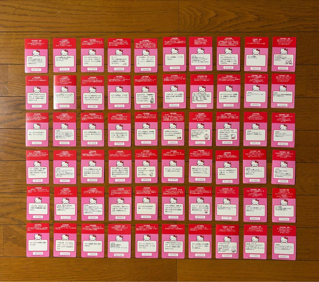 公*o様 サンリオ ハローキティ キャラクターズカード コレクターズカード 60