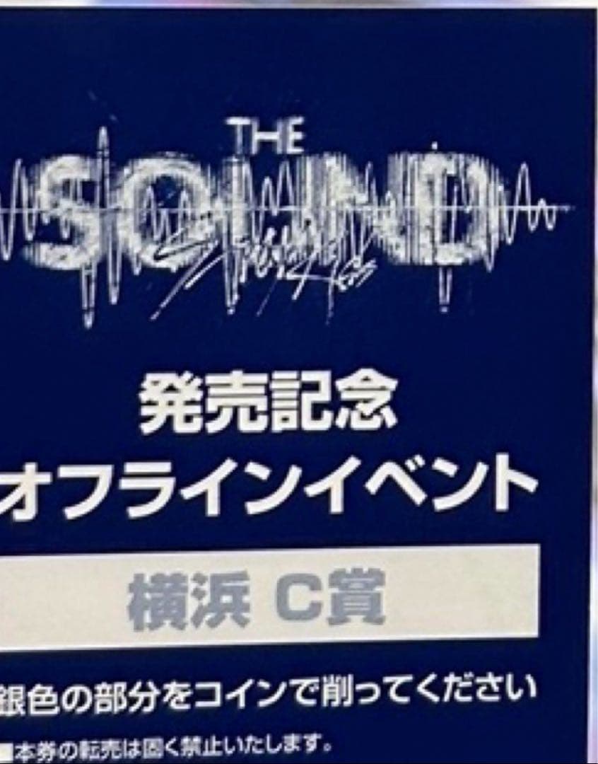 straykids スキズ直筆 サイン入り渋谷フラッグ　アイエン