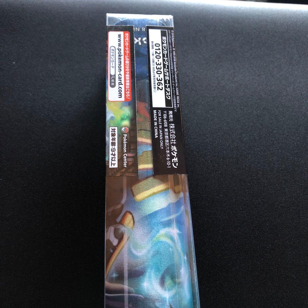 ラバープレイマット　百ポケ夜行　新品未開封