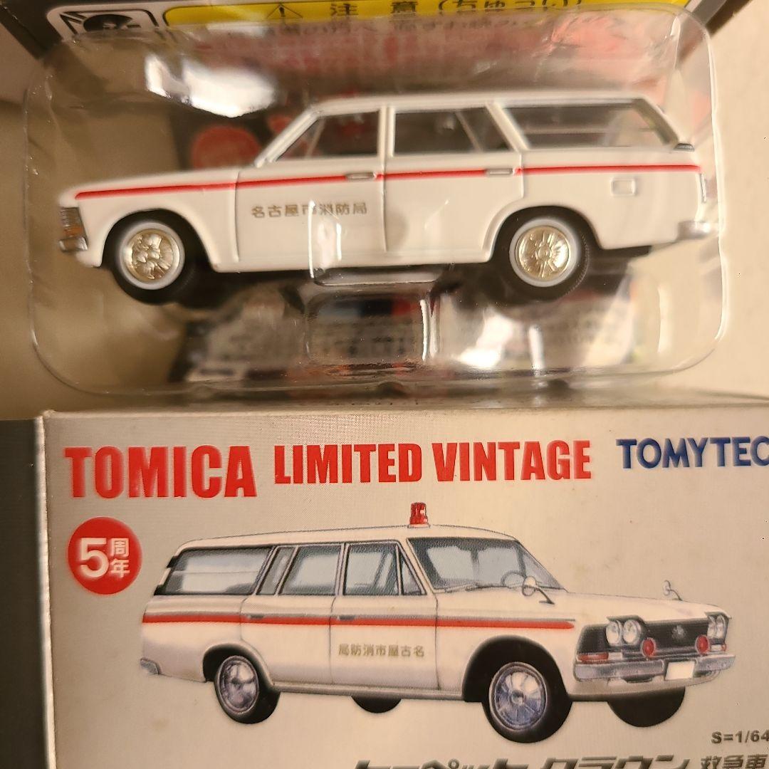 TOMICA リミテッド クラウン4台セット