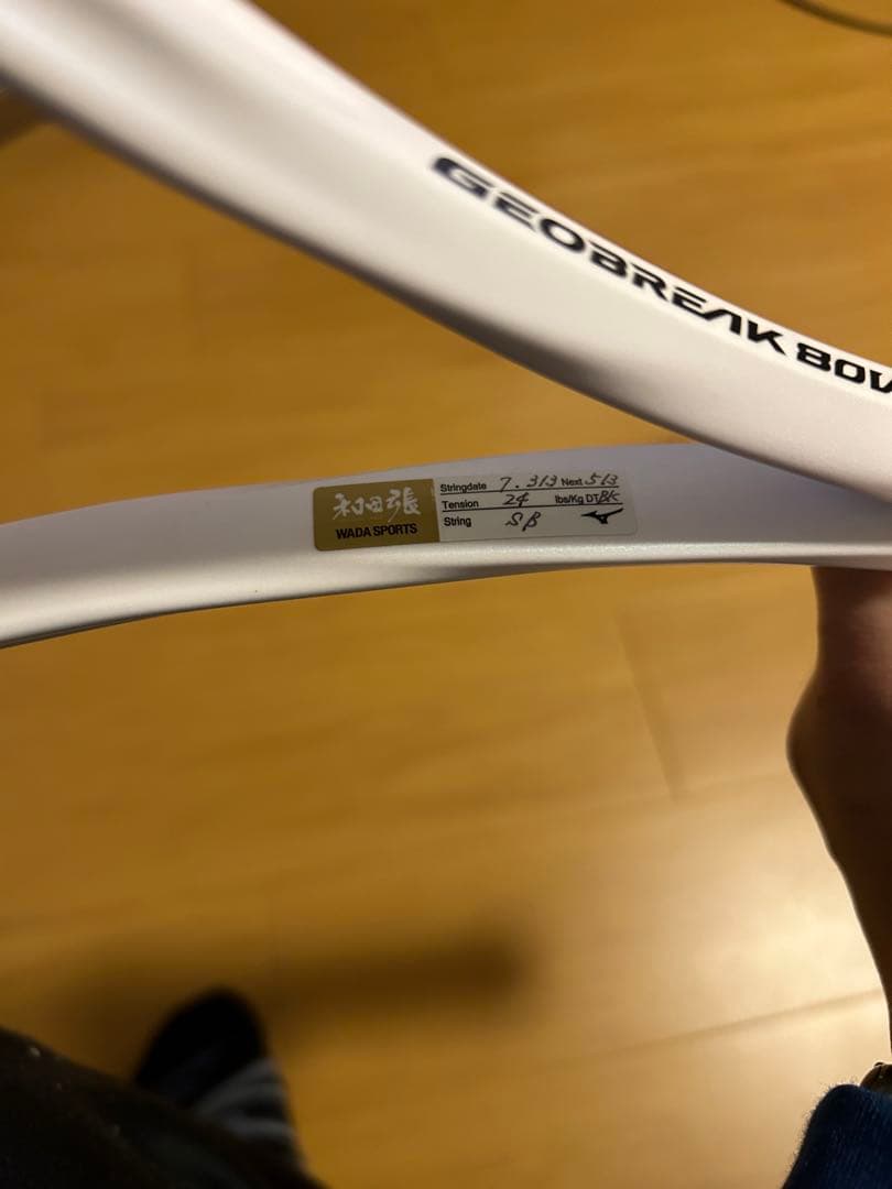 最終値下げソフトテニスヨネックスジオブレイク80V第2世代