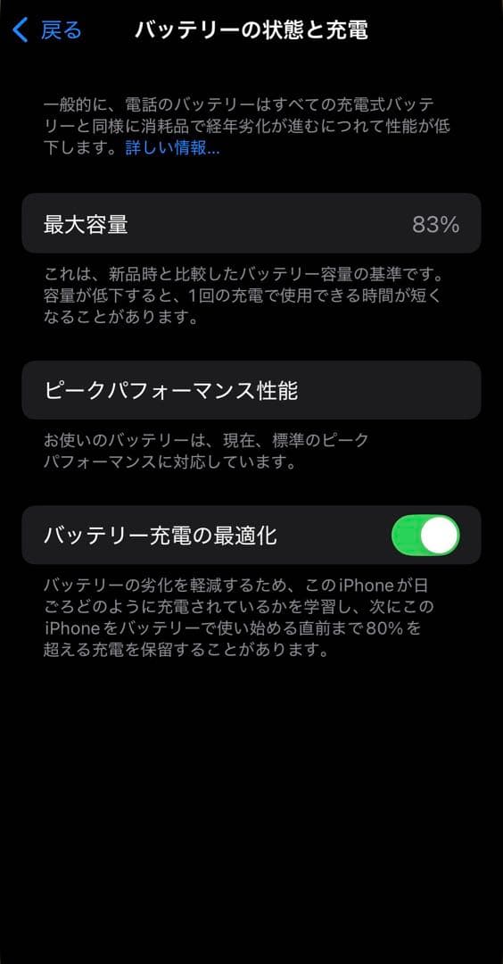 S*a様 iPhone XS 256GB