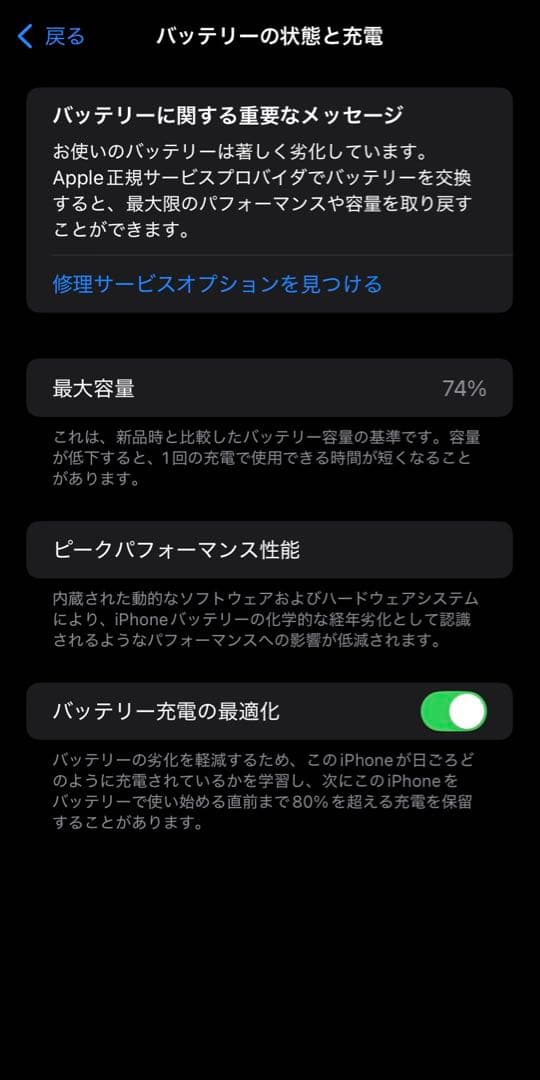 スマートフォン本体 iPhone11