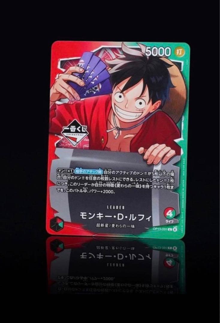 ワンピース モンキー・D・ルフィ プロモ 一番くじ 特典 50枚