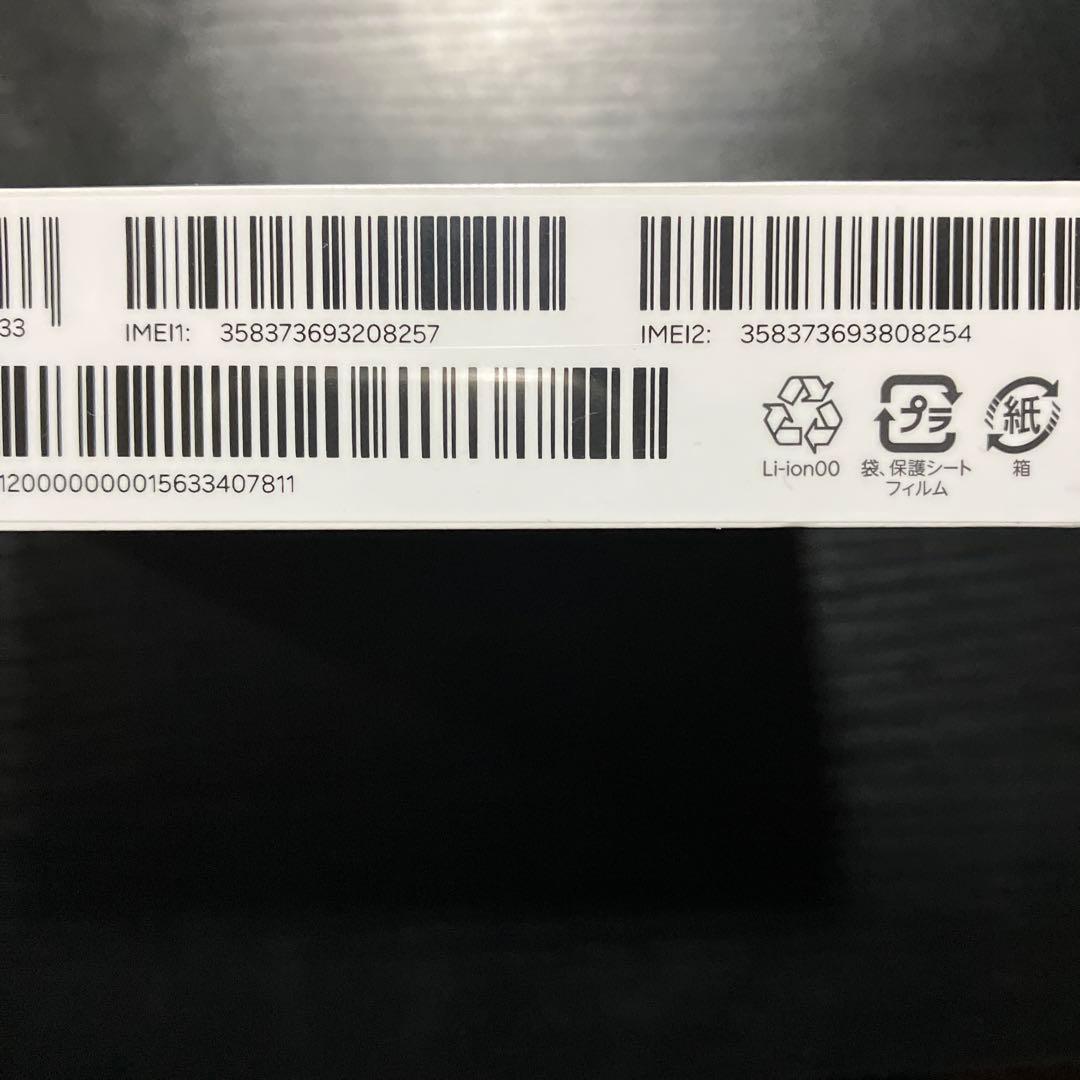 シュリンク付 Rakuten Hand 5G P780 128GB ブラック