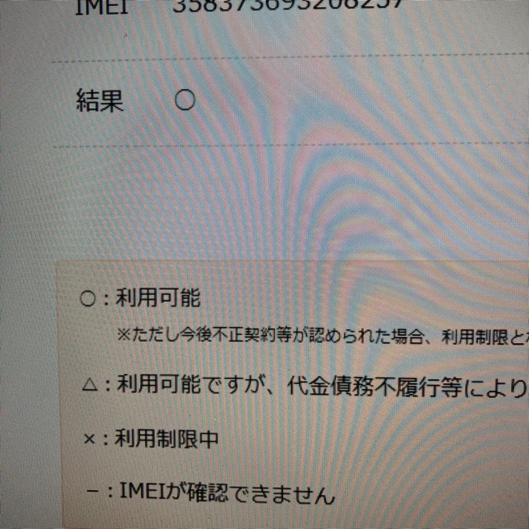 シュリンク付 Rakuten Hand 5G P780 128GB ブラック