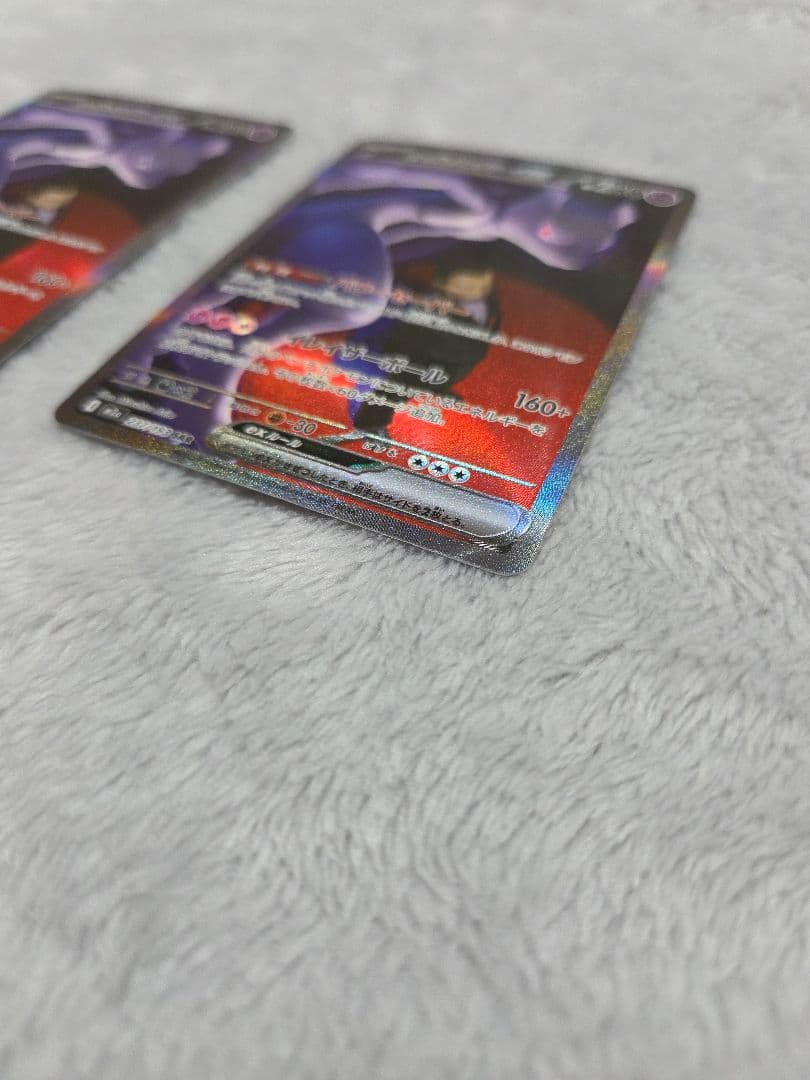 ロケット団のミュウツーex sar m2a 237/193 二枚セット