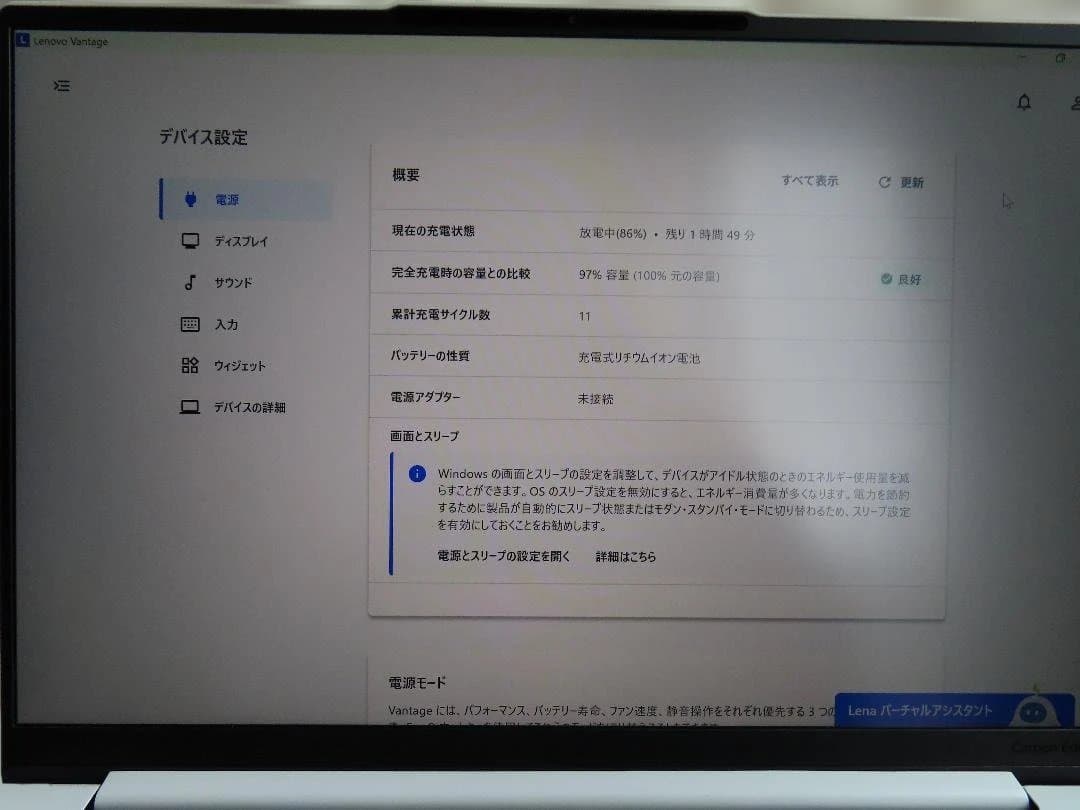 t*n様 【美品】Lenovo Yoga Slim 750i Carbon Co