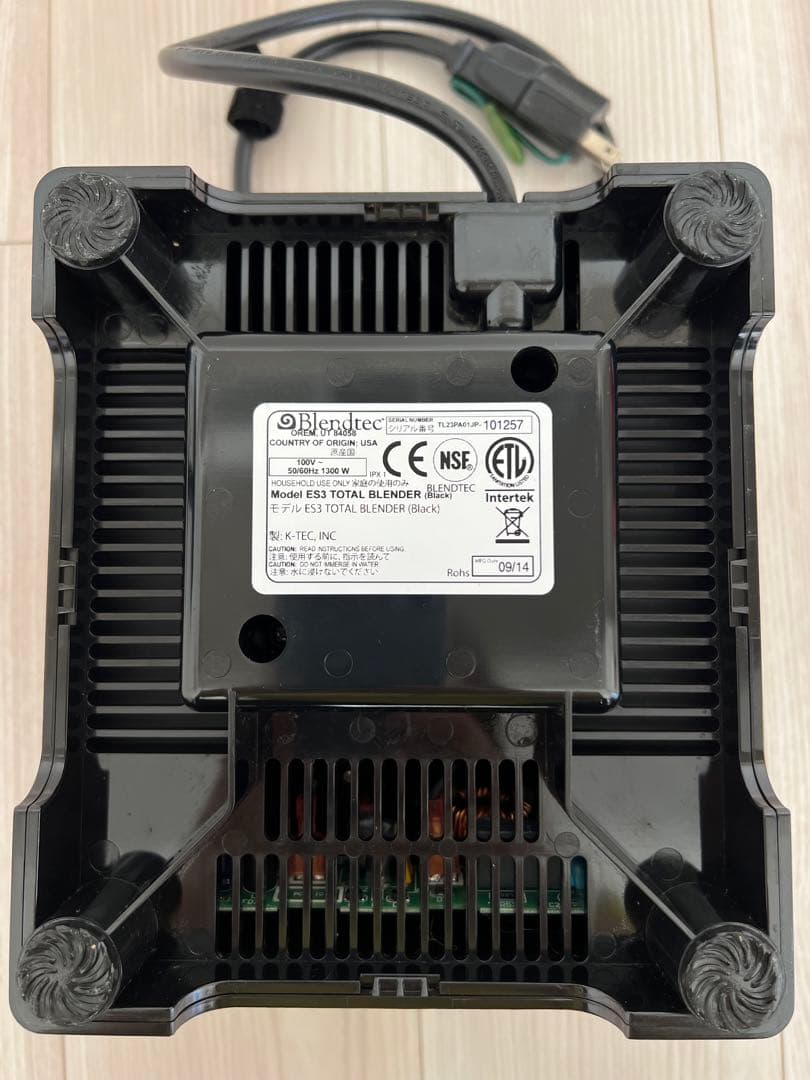 ブレンドテックトータルブレンダー MINI WILDSIDE 変換プラグ付き