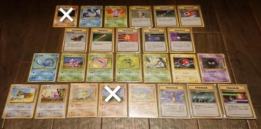 旧裏　初版　24枚まとめ