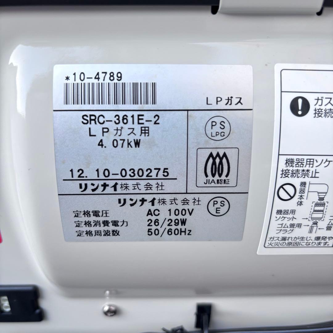 【箱有】リンナイ　LP プロパンガス仕様　 ガスファンヒータ　ホース付き