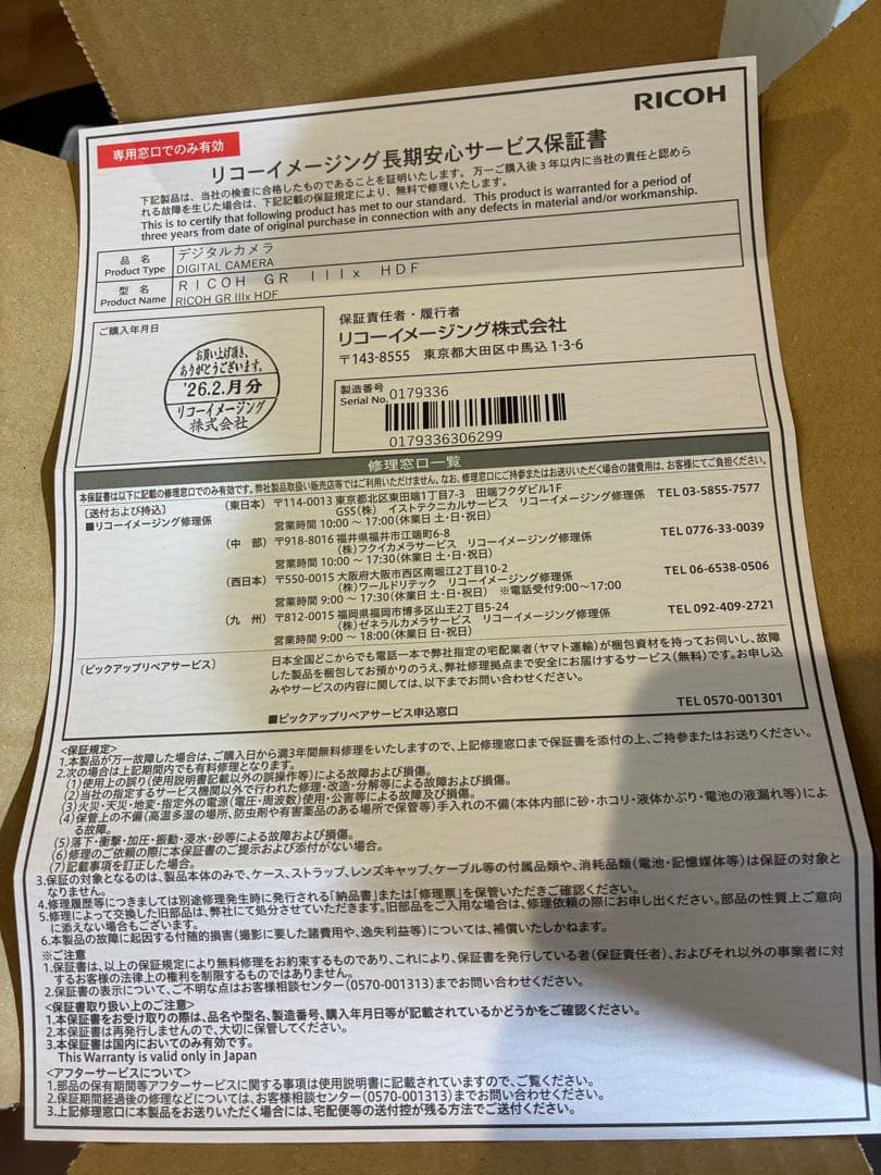 週末値下【新品未使用に近い】RICOH GRⅢx HDF GR3X HDF