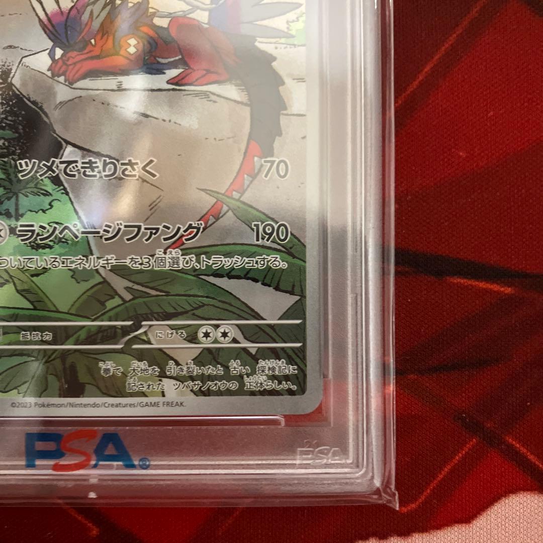 ポケモンカード　コライドン AR プロモ　PSA9