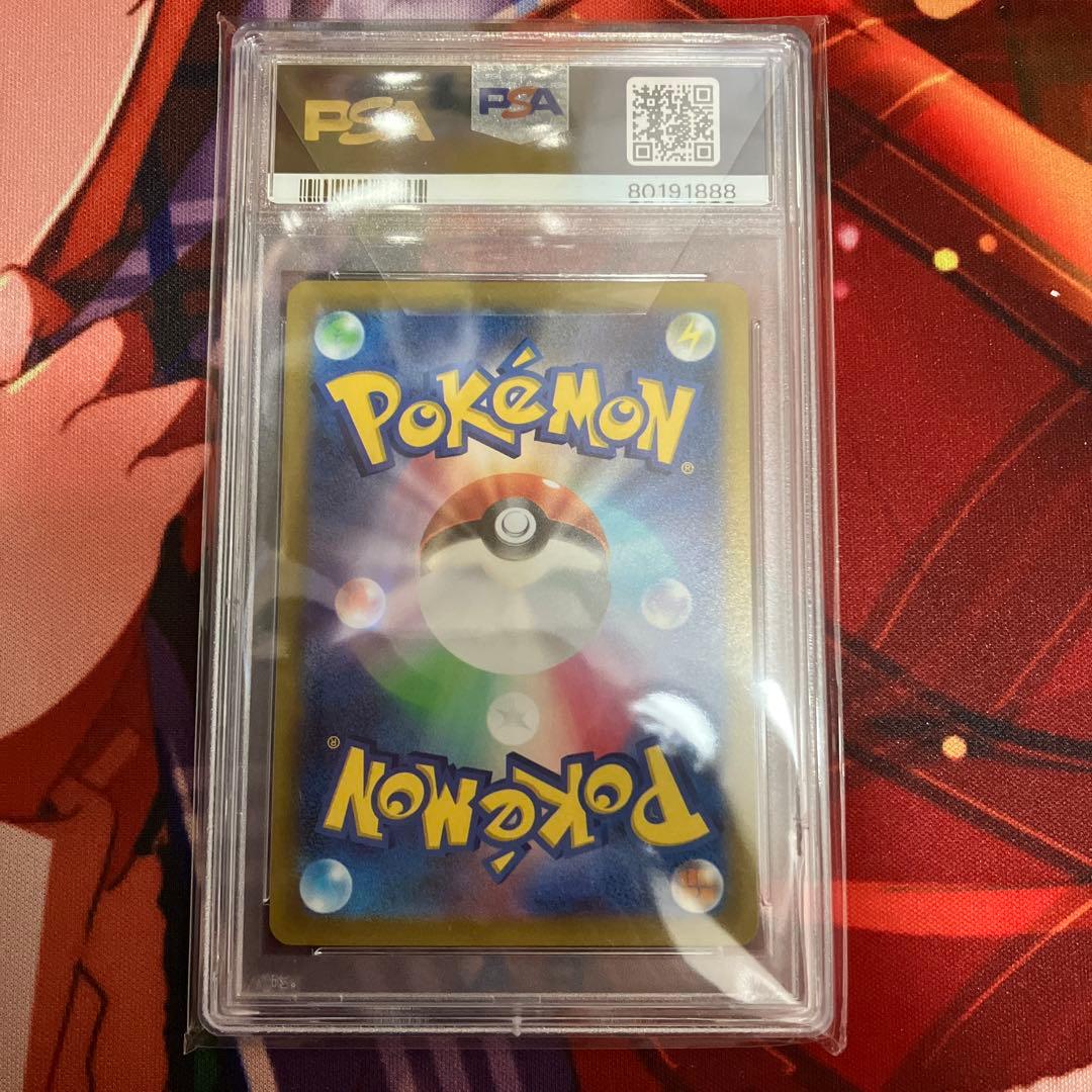 ポケモンカード　コライドン AR プロモ　PSA9