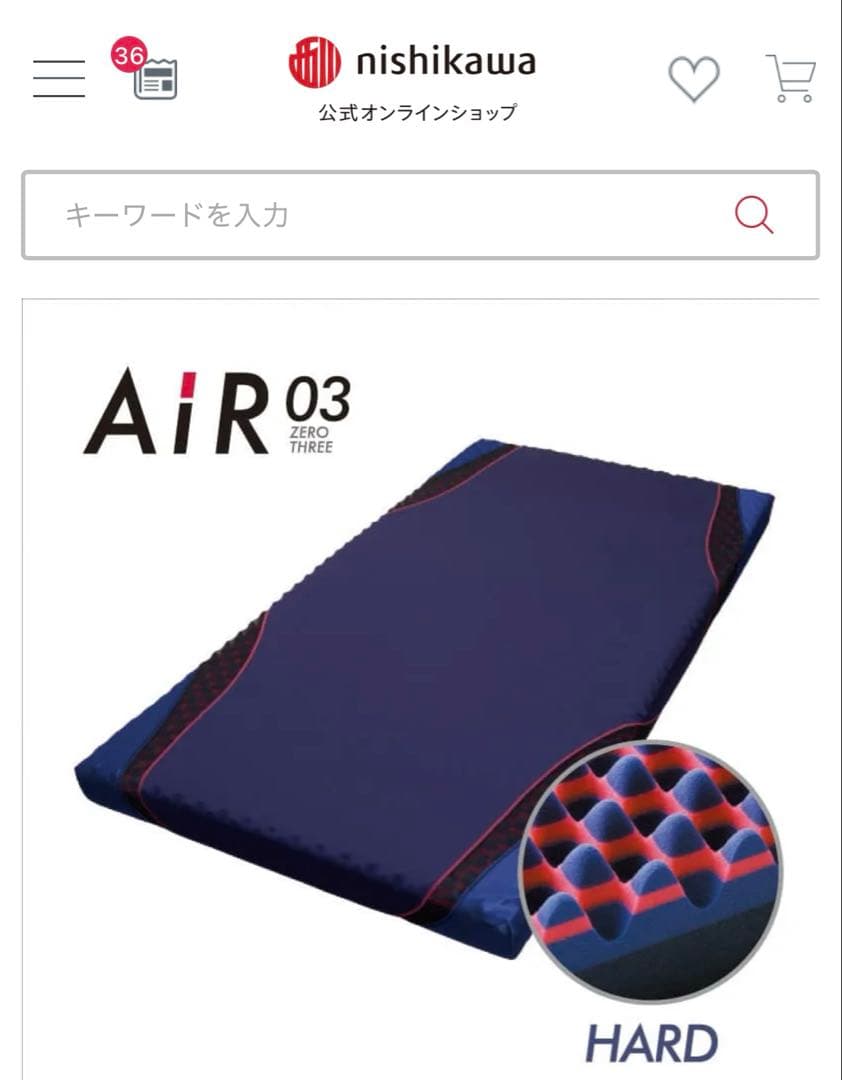 西川エアーマットレス AiR03 ZERO THREE ⭐️値下げ¥９，０００