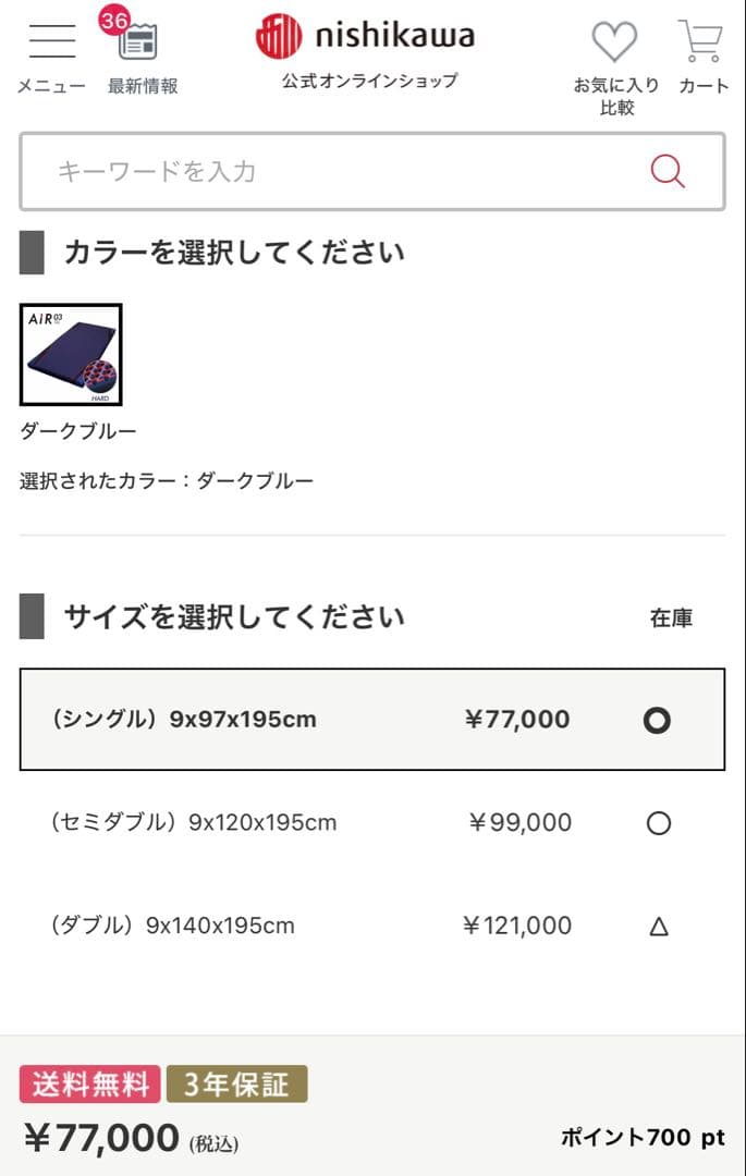 西川エアーマットレス AiR03 ZERO THREE ⭐️値下げ¥９，０００