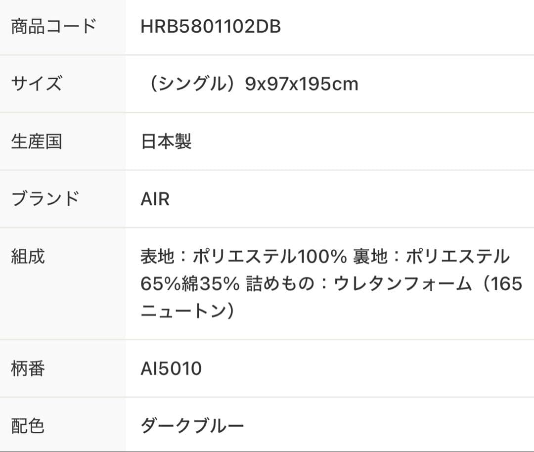 西川エアーマットレス AiR03 ZERO THREE ⭐️値下げ¥９，０００
