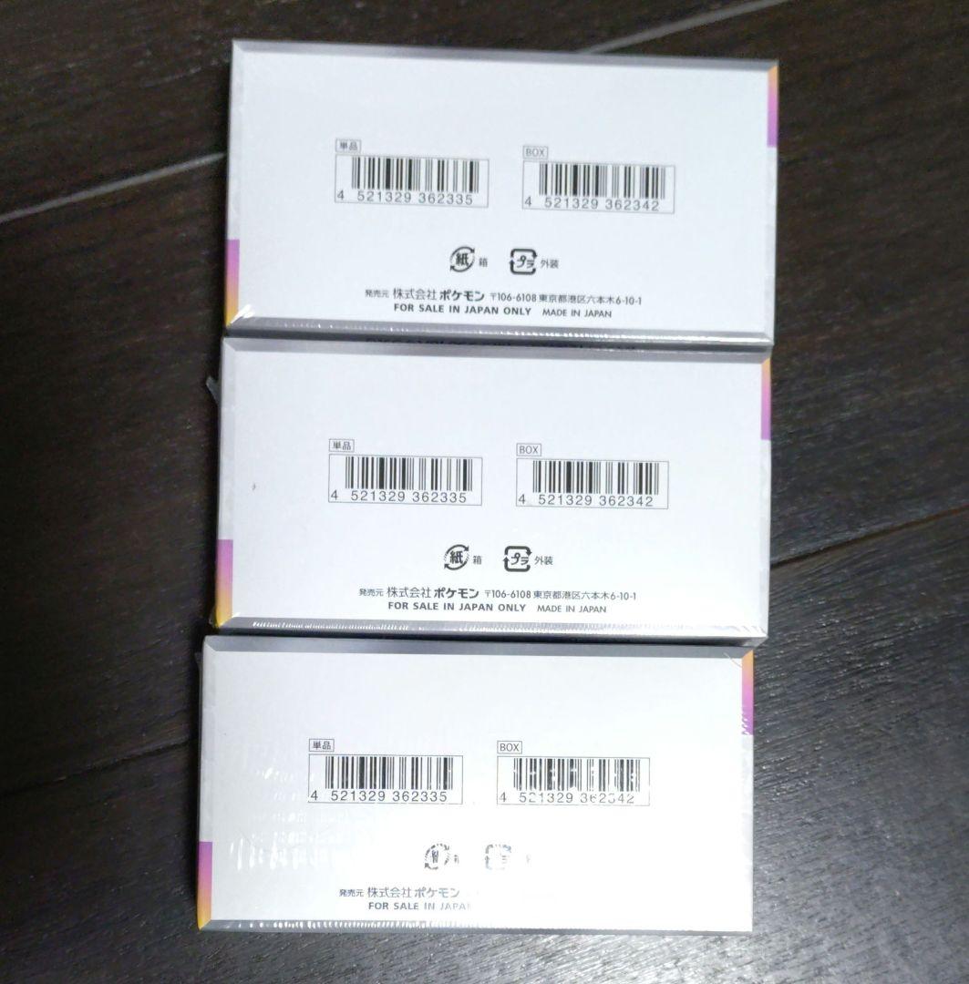 ポケモンカード　テラスタルフェスex　新品未開封　シュリンク付き　3BOX