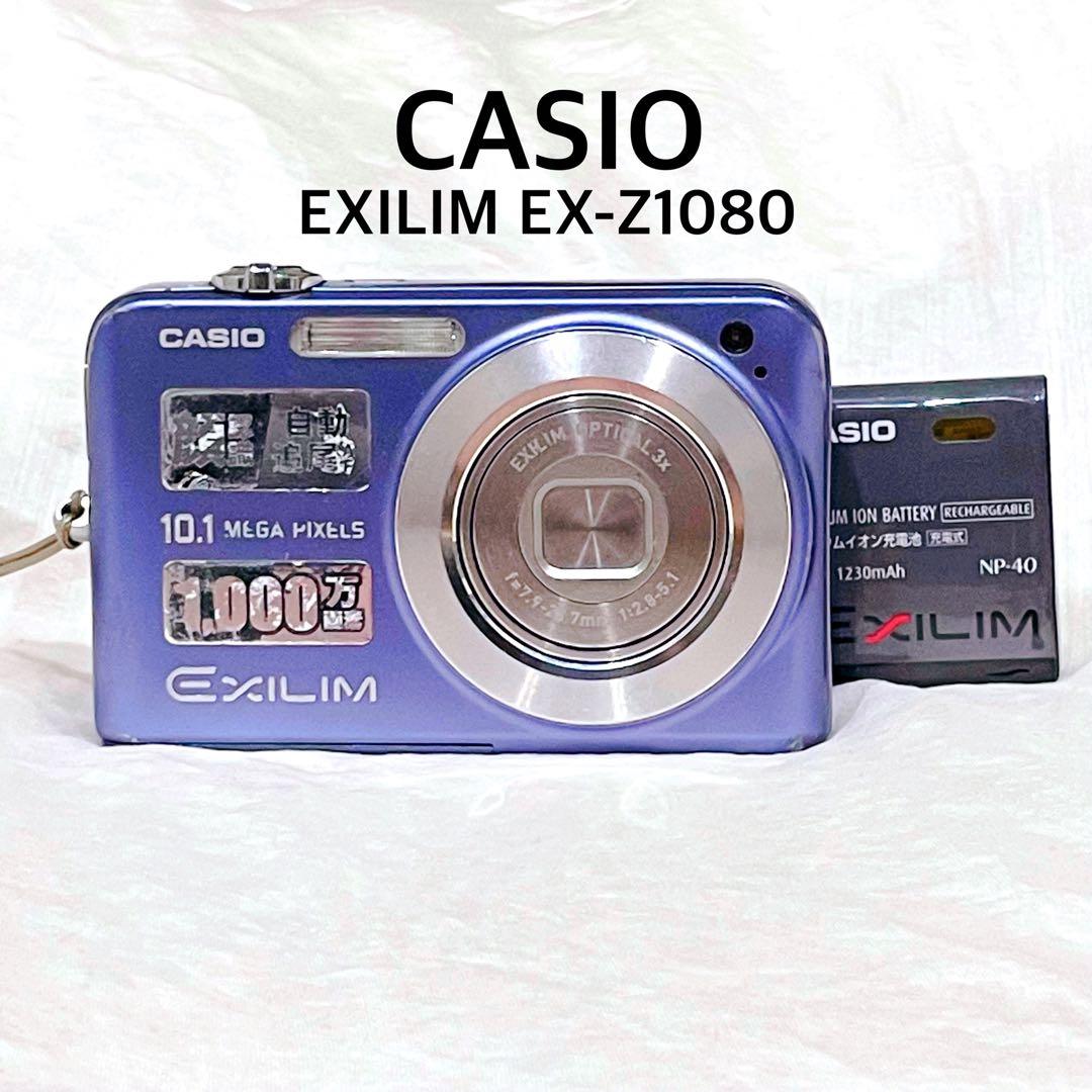 【美品】CASIO EXILIM EX-Z1080 パープル ブルー　デジカメ