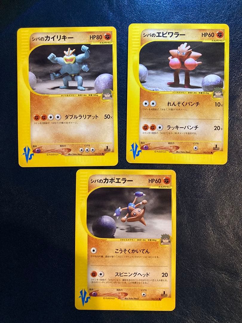 シバのハガネール ★ ポケモンカード★VS 084/141 他 4枚セット