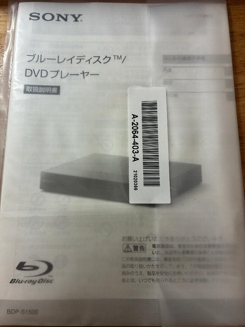 SONY ブルーレイ/DVDプレーヤー BDP-S1500