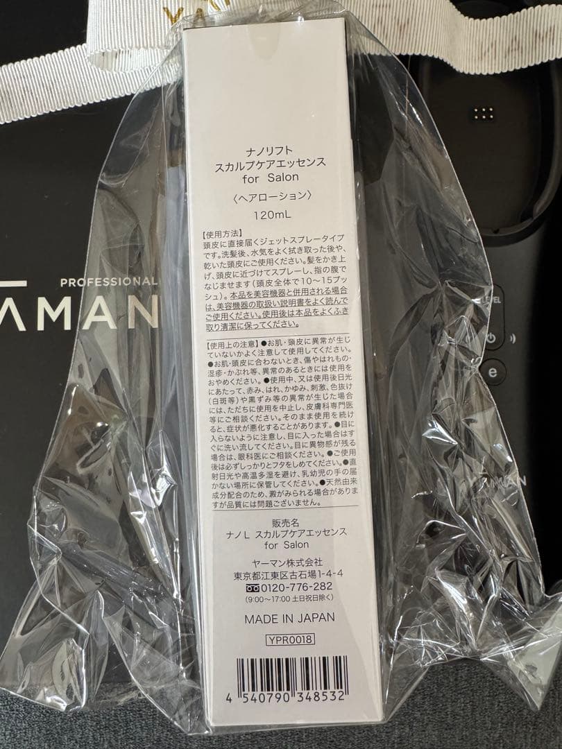 ヤーマン　ヴェーダハイパーリフトブラシ　スカルプケアエッセンス