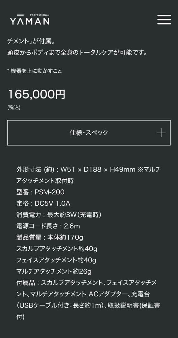 ヤーマン　ヴェーダハイパーリフトブラシ　スカルプケアエッセンス