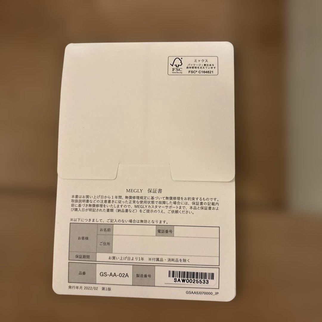 shiho小田切ヒロさんおすすめ　新品未使用　MEGLY スターターキッド