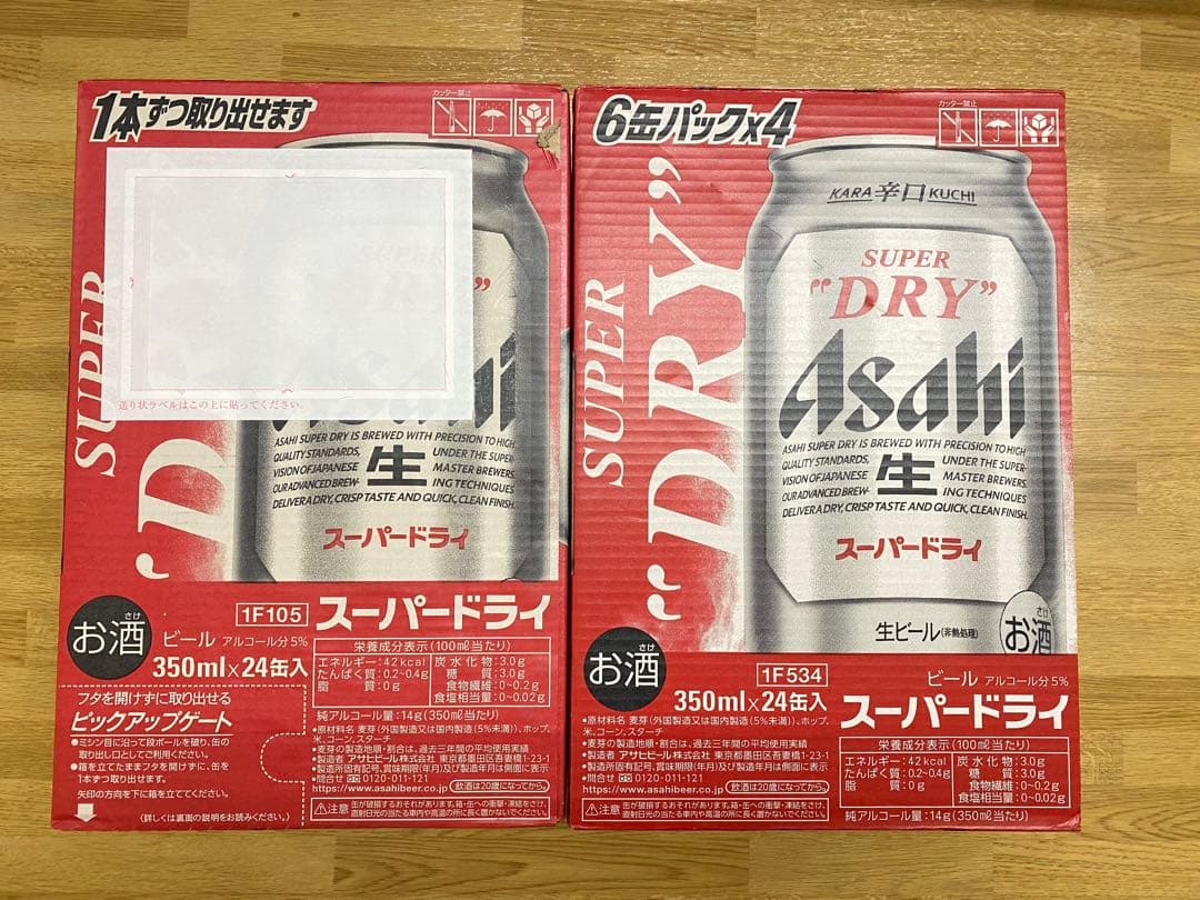 Asahi スーパードライ 350ml 24缶✖️２箱