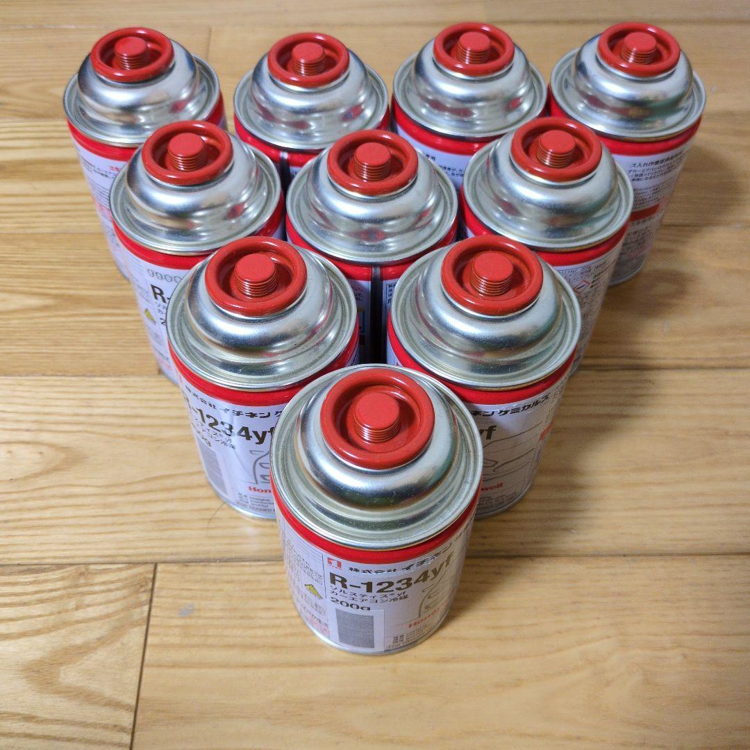 R-1234yf　 エアコン　10本セット