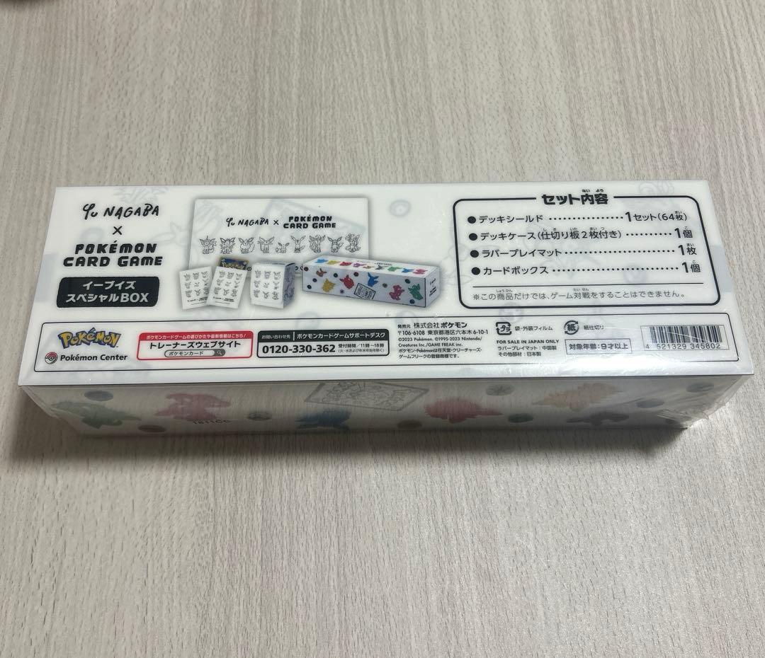 ポケカ　イーブイズスペシャルBOX